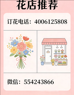 广元朝天区花店哪家好